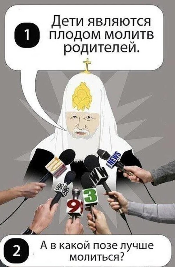 Занимательная теология-2