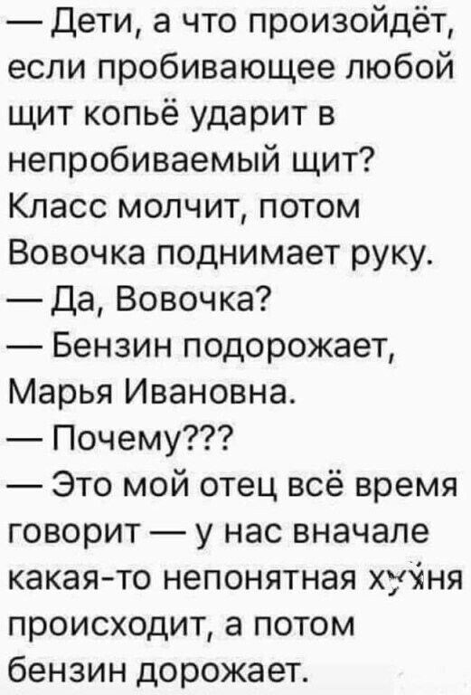 Путин потребовал разобраться с ценами на топливо
