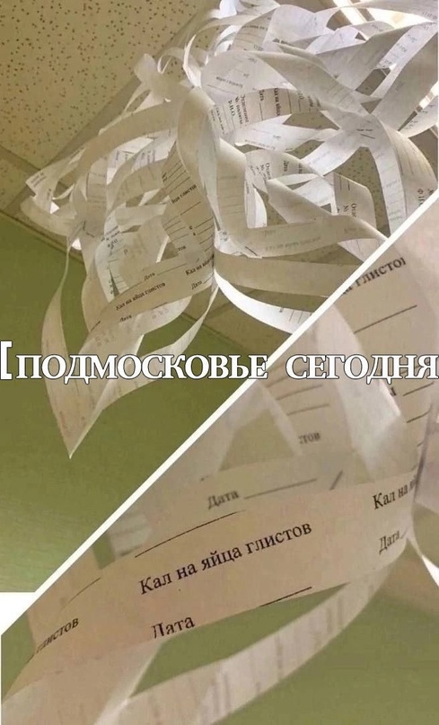 Для поднятия настроения