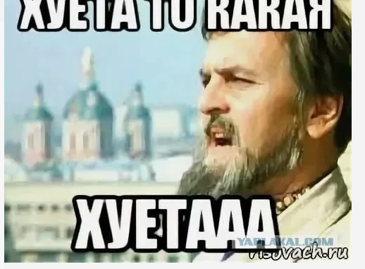 Это что за бильярд?