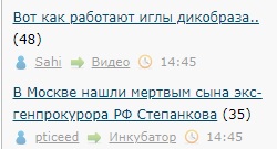 В Москве нашли мертвым сына экс-генпрокурора РФ Степанкова