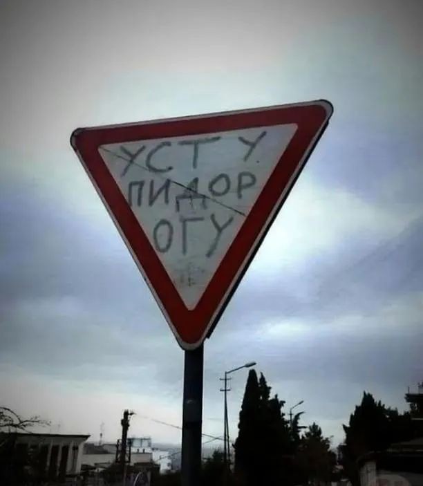 Помеха справа! Слышал когда-то?!