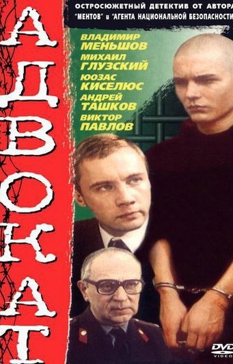 "Весь мир в кармане": 10 отличных советских криминальных драм и детективов