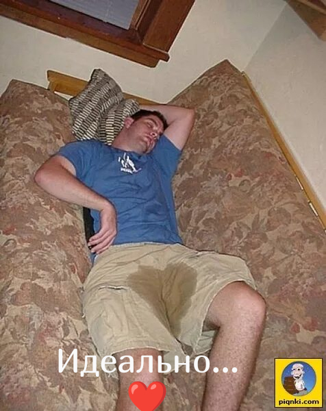 Мужикам ссать сидя или стоя?