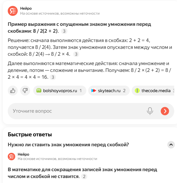 6:2(1+2)=? Какой правильный ответ у этого примера? 9 или 1?