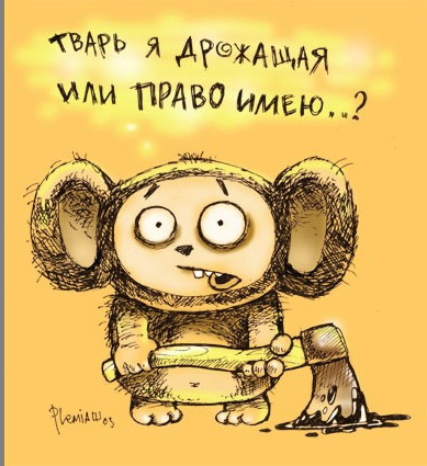Шрека хотят запретить в Госдуме — депутаты считают, что фильм вреден для детей