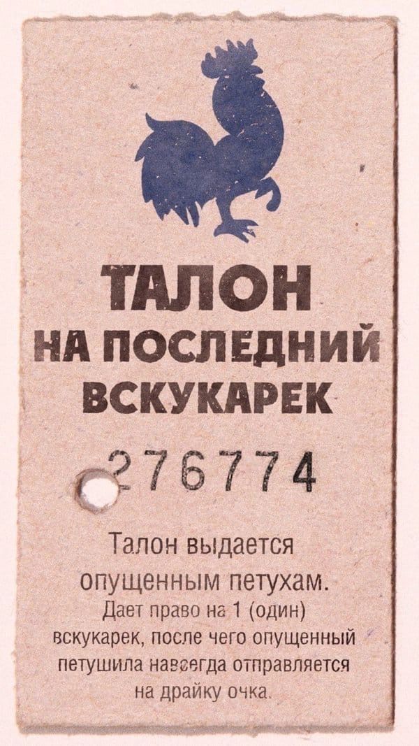 Анекдот