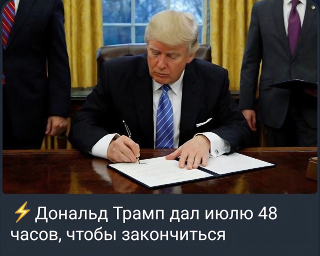 Трамп поддержал пошлины в 500% против стран, которые торгуют с Россией