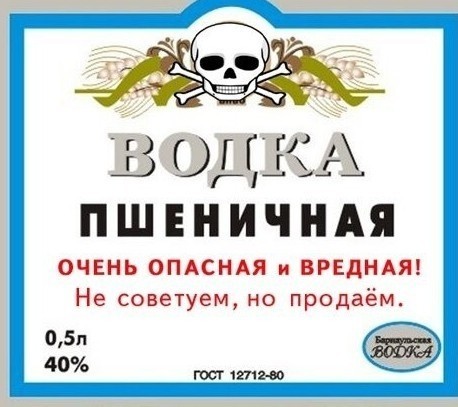 «Страшные» картинки на алкоголе хотят сделать в России