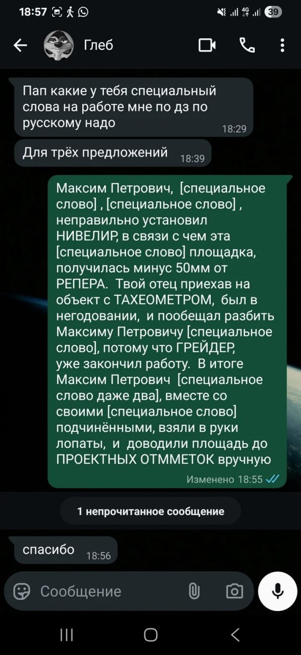 Специальное слово⁠⁠!