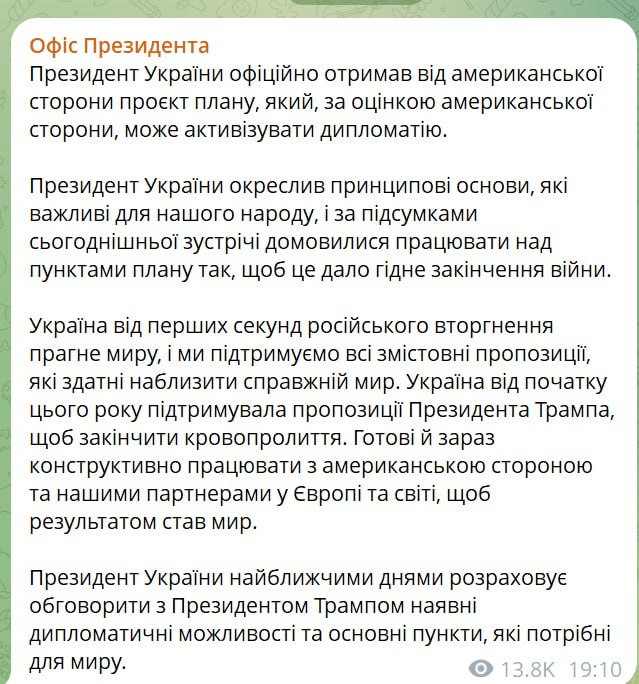 Bloomberg: план США по Украине предполагает снятие санкций с России