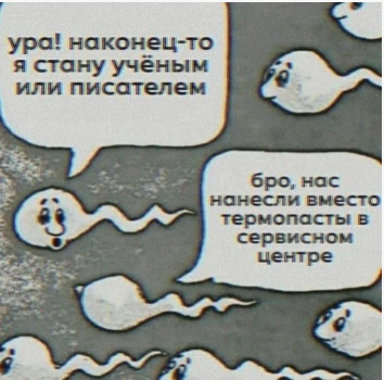 В рот ей напихай!