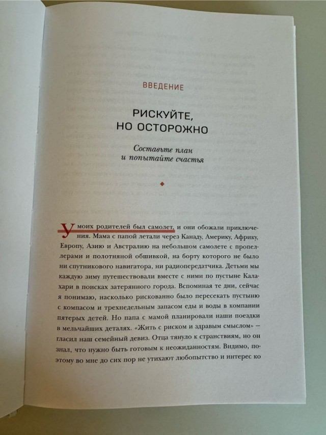 Краткое содержание книг про "успех"