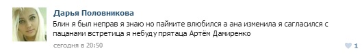 Очередная быдло-молодежь