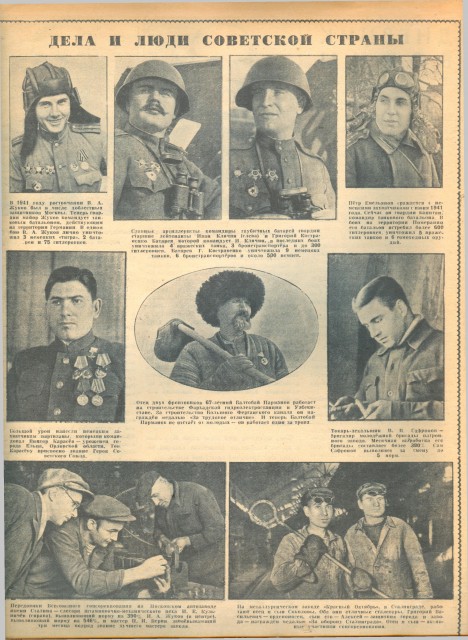 Журнал "Огонек" май 1945г.