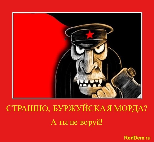 Идиологически выдержанные демотиваторы