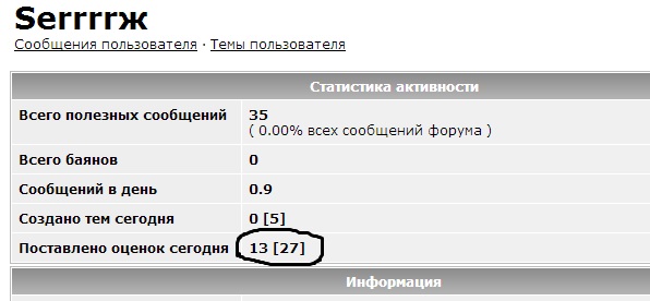 Когда вы плюсуeтe тему в платине