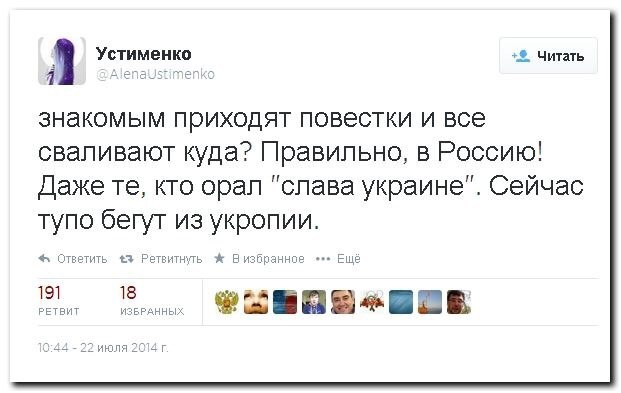 Правда открылась!