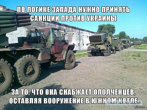 Страшны ли санкции России? (карикатуры)