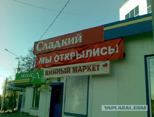 Надписи и объявления с просторов