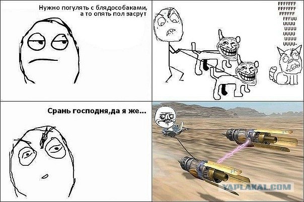 Я все-таки могу