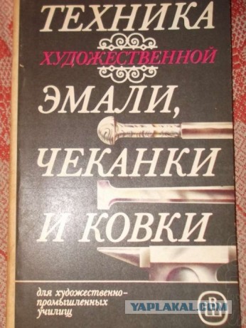 Эмалевый триколор