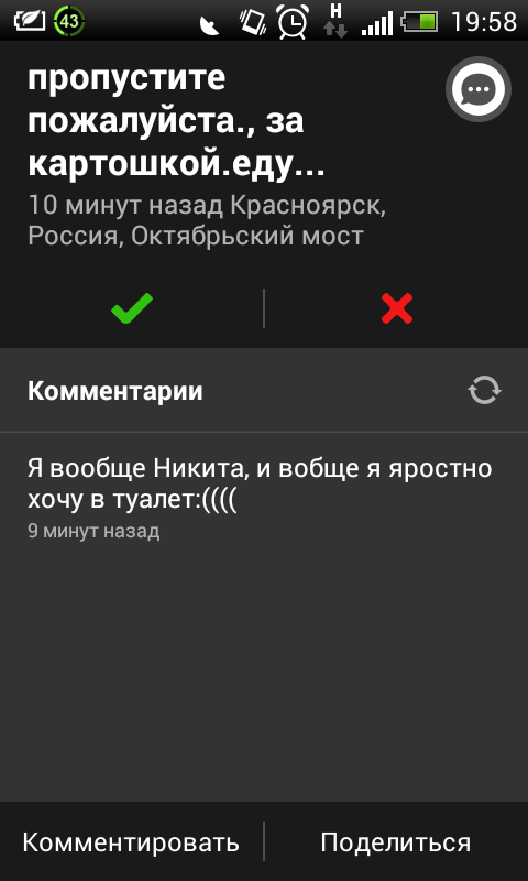 Комментарии водителей, застрявших в пробках