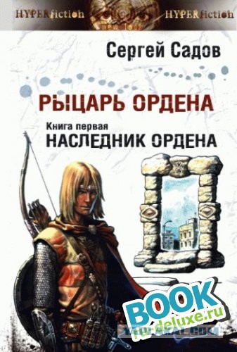 Фантастические книги, достойные экранизации