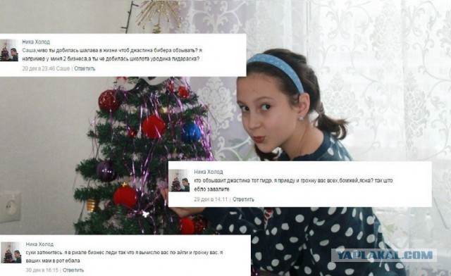 Люди пишут в соцсетях