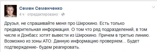 Перемирие кончилось, едва начавшись. Часть 12