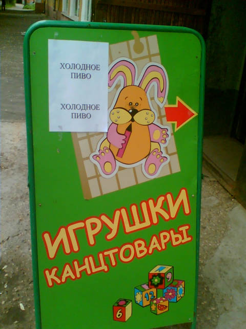 ВЫВЕСКИ, ТАБЛИЧКИ. Смешные и прикольные