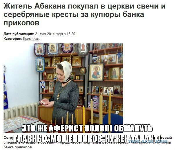 Мракобесие в скринах ч.6