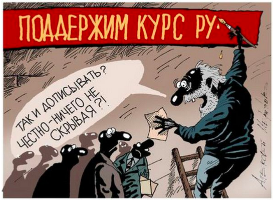 ВЦИОМ Россияне не видят свет в конце тоннеля