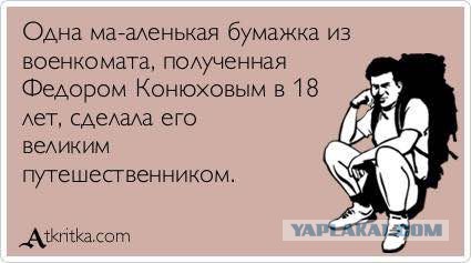 Призыв-2016: мест нет