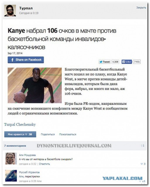 Смешные комментарии 05.06.2016