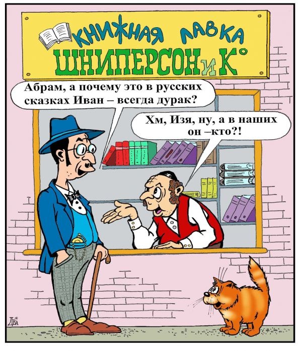 Карикатуры всякие-разные