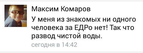 Выборы глазами наблюдателя