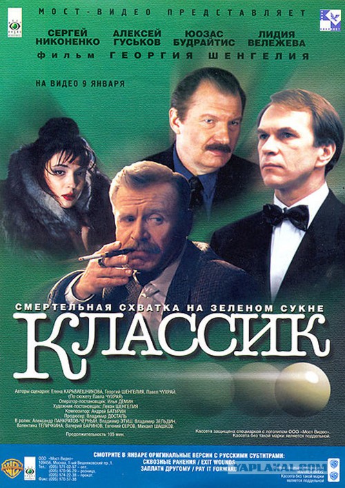 Лучшие фильмы СССР и постсоветского пространства.
