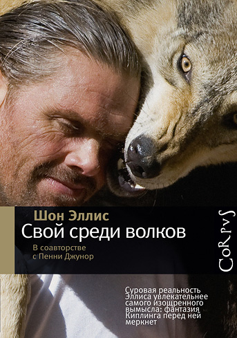 Случай, который сломал заядлого охотника и превратил его в защитника животных