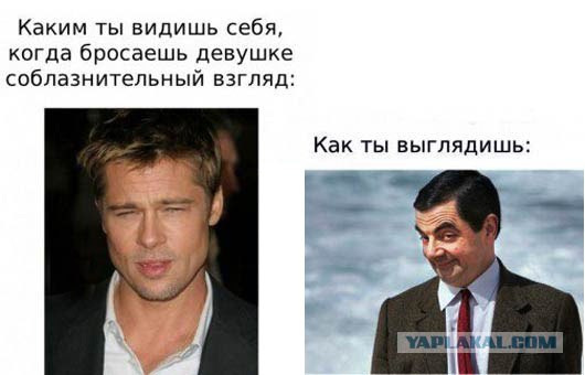 Мем Соблазнительный Взгляд