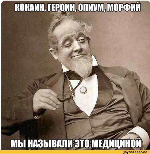 Героин. История одного открытия