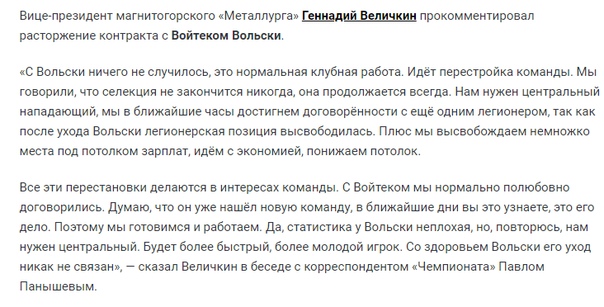 Хоккей сезон 2018-19(КХЛ, НХЛ, Сборная России, хсм и остальное) часть 2