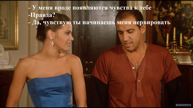 Счастлив. Почему? Потому что тебя рядом нет!