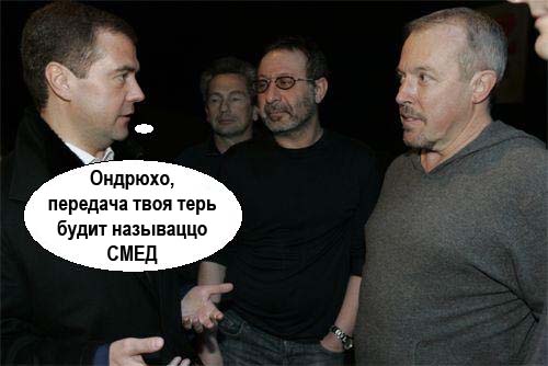 Фотожаба: Новый президент России