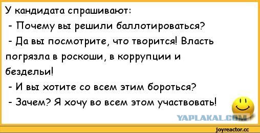 Россиянин предложил образ "идеального чиновника"