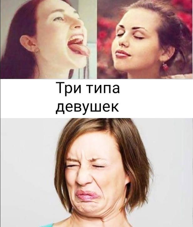 Я тот тип девушек. Я тот тип девушек