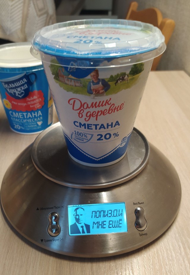 Сметана "Домик в деревне"