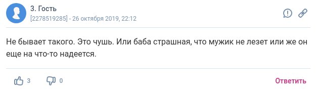 Подслушано на форумах: "Бывает ли дружба между мужчиной и женщиной?"