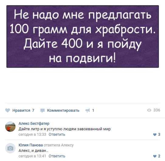 Алкопост 13.08.21