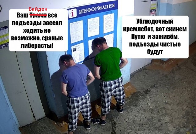 Интересно, подъездные свиньи на объявление среагируют?